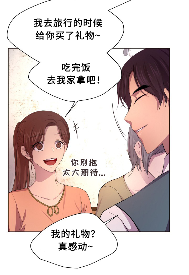 第144章：更重要的东西27