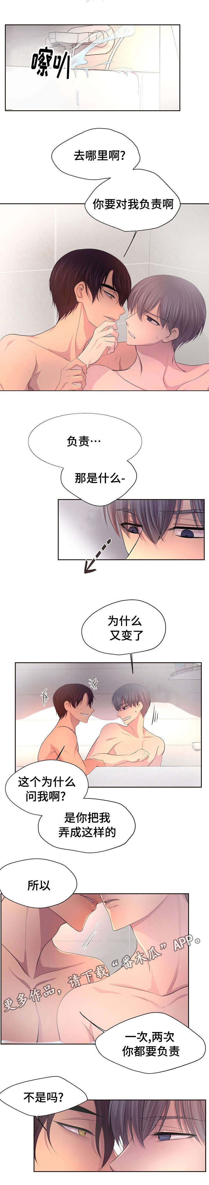 第133章：跟我做点事0