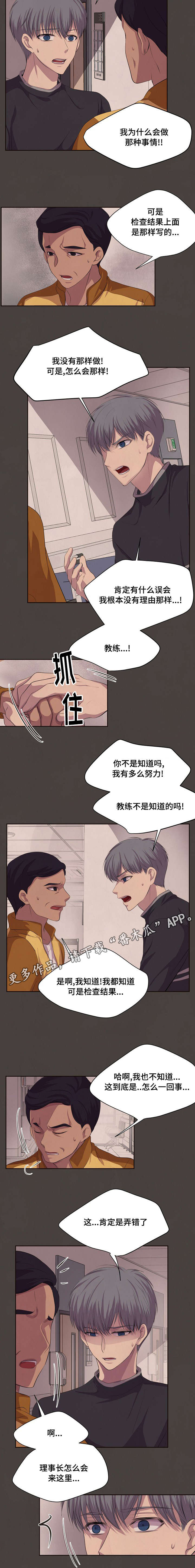 第83章：肯定是弄错了5