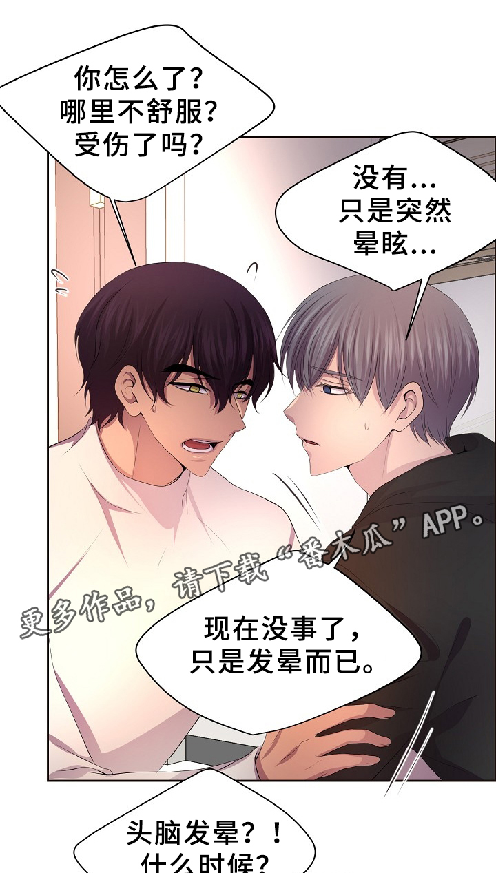 第163章：生病2