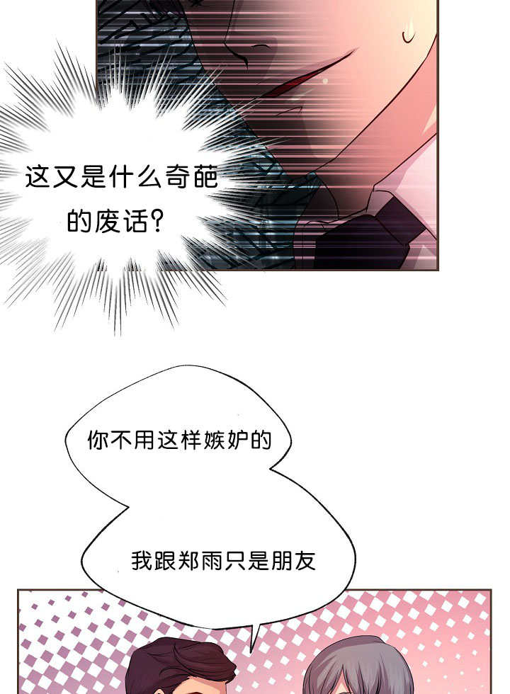 第18章：在说什么5
