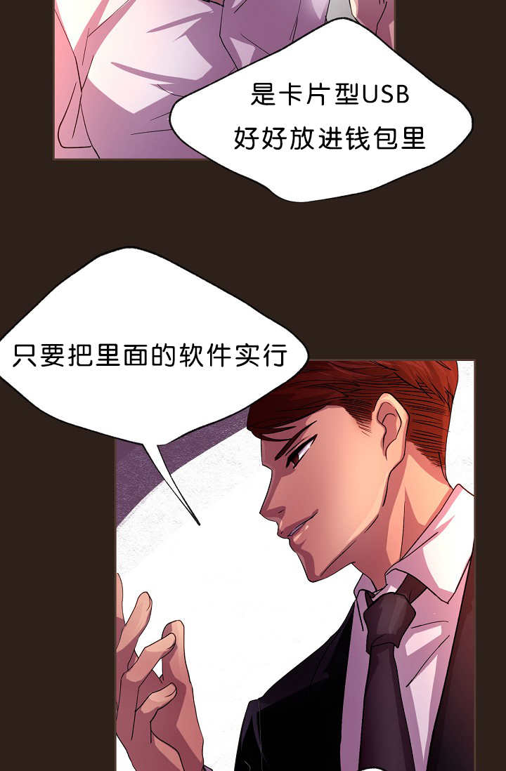 第14章：忘了件事19