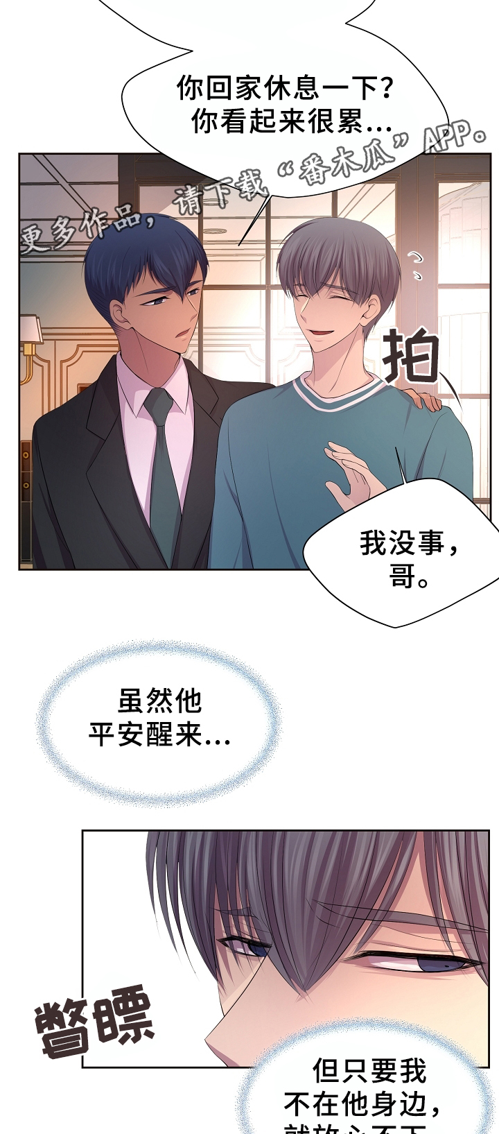 第155章：梦魇5
