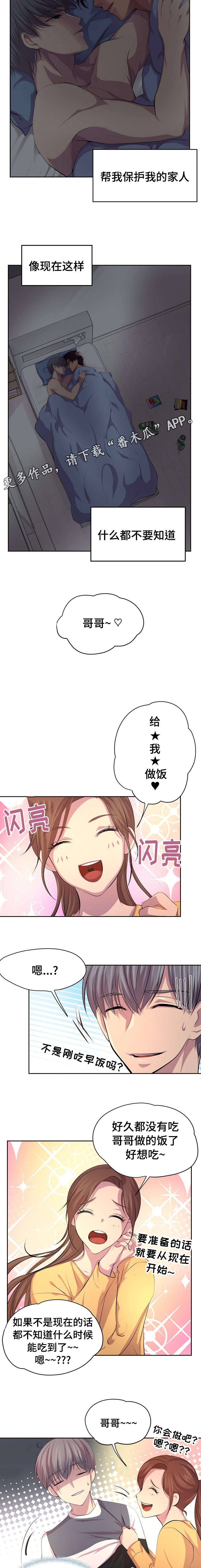 第86章：非要跟来3