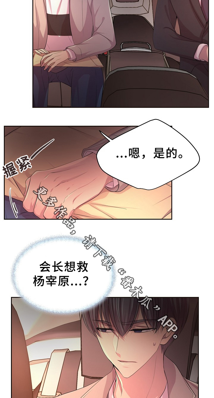第158章：暗中相助11