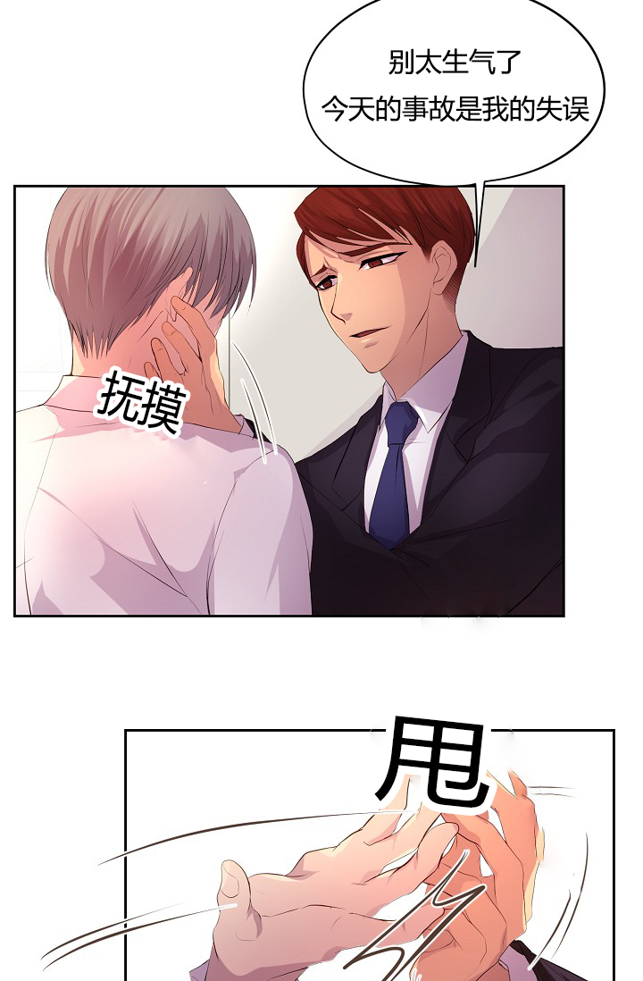 第57章：不听话的总裁2