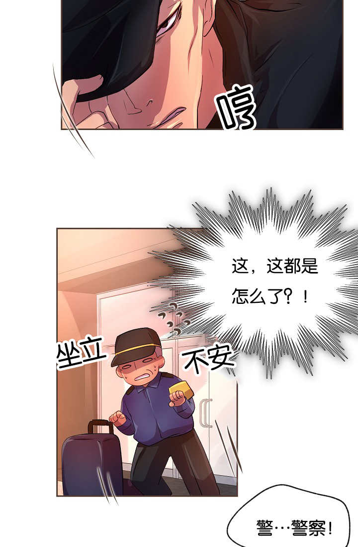 第23章：什么原因1