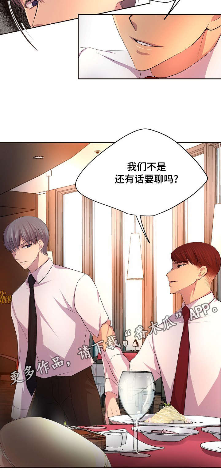 第93章：没关系3
