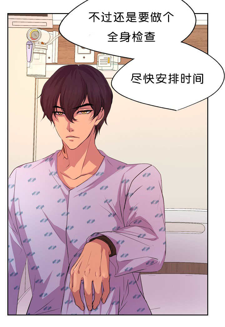 第37章：不敢对视1
