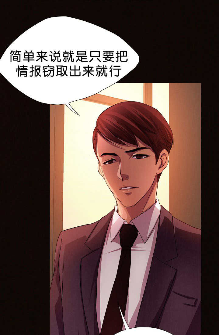 第1章：是那个人13