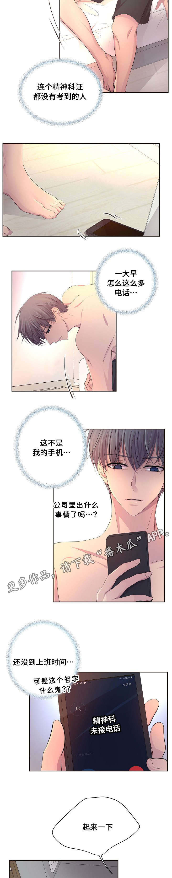第134章：打起精神来8