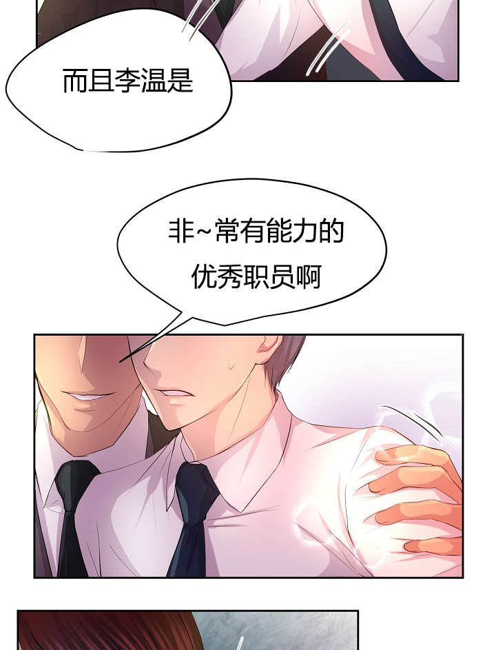 第58章：争锋相对20