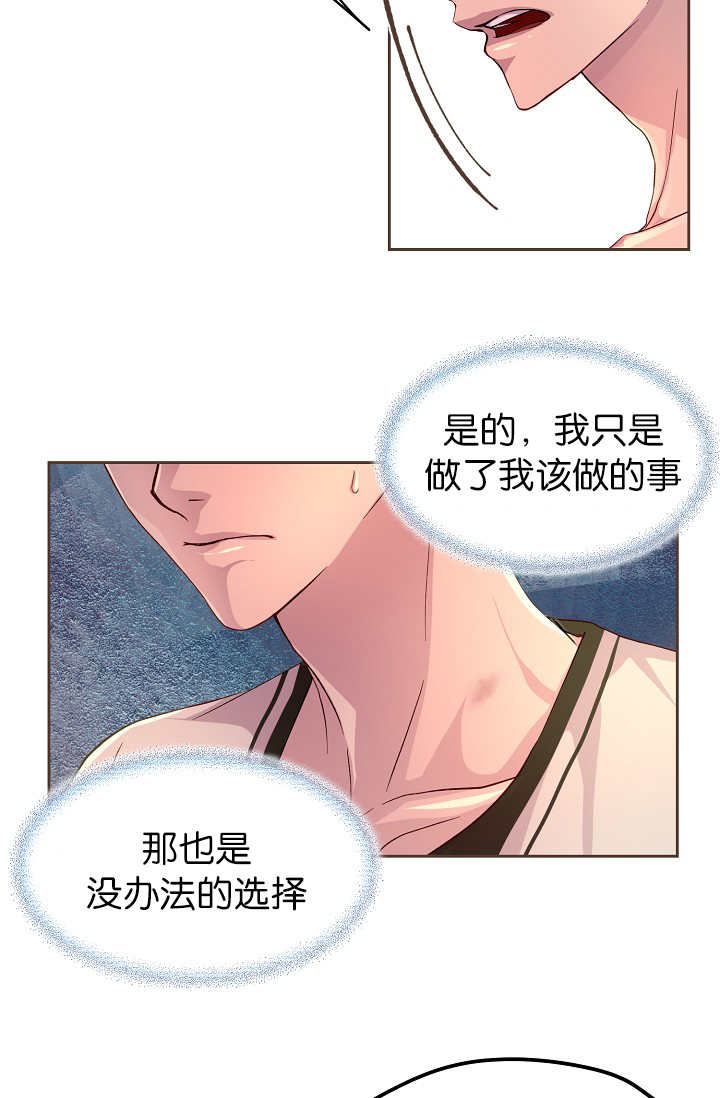 第45章：我帮你洗8