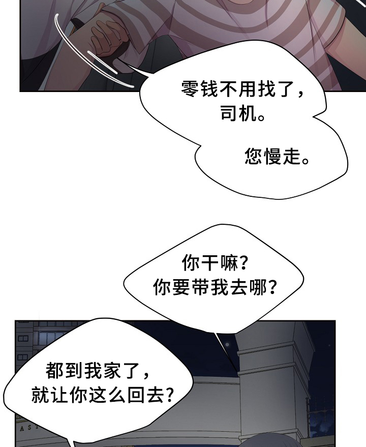 第137章：你的表白2