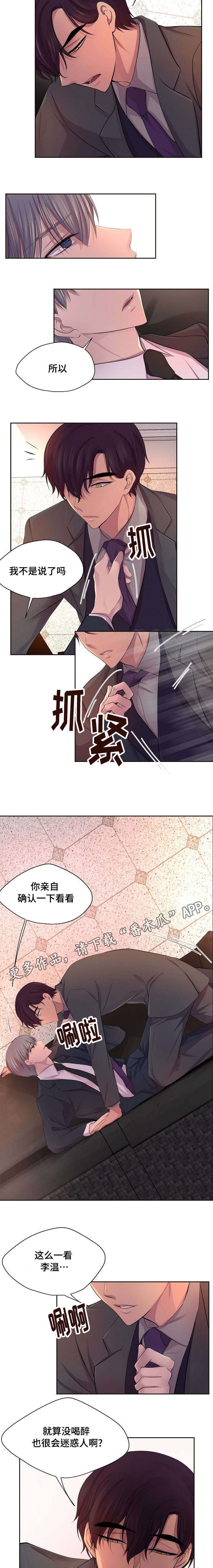 第123章：配合调查1