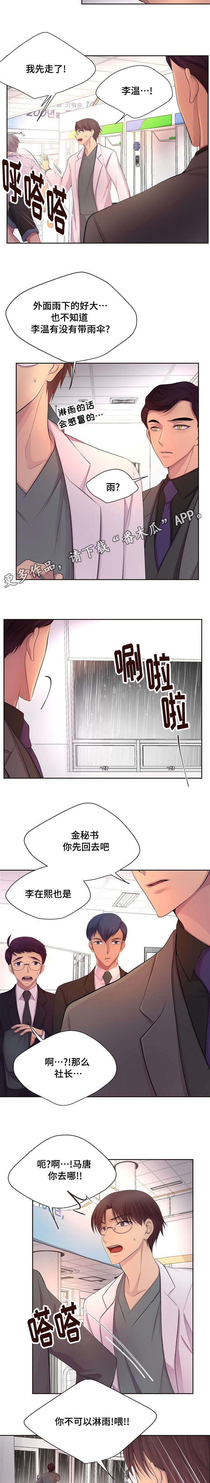 第130章：我先走了7