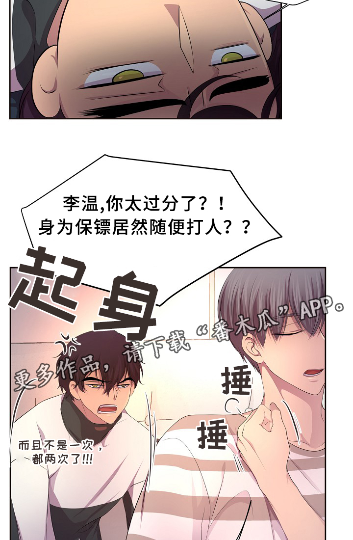 第137章：你的表白14