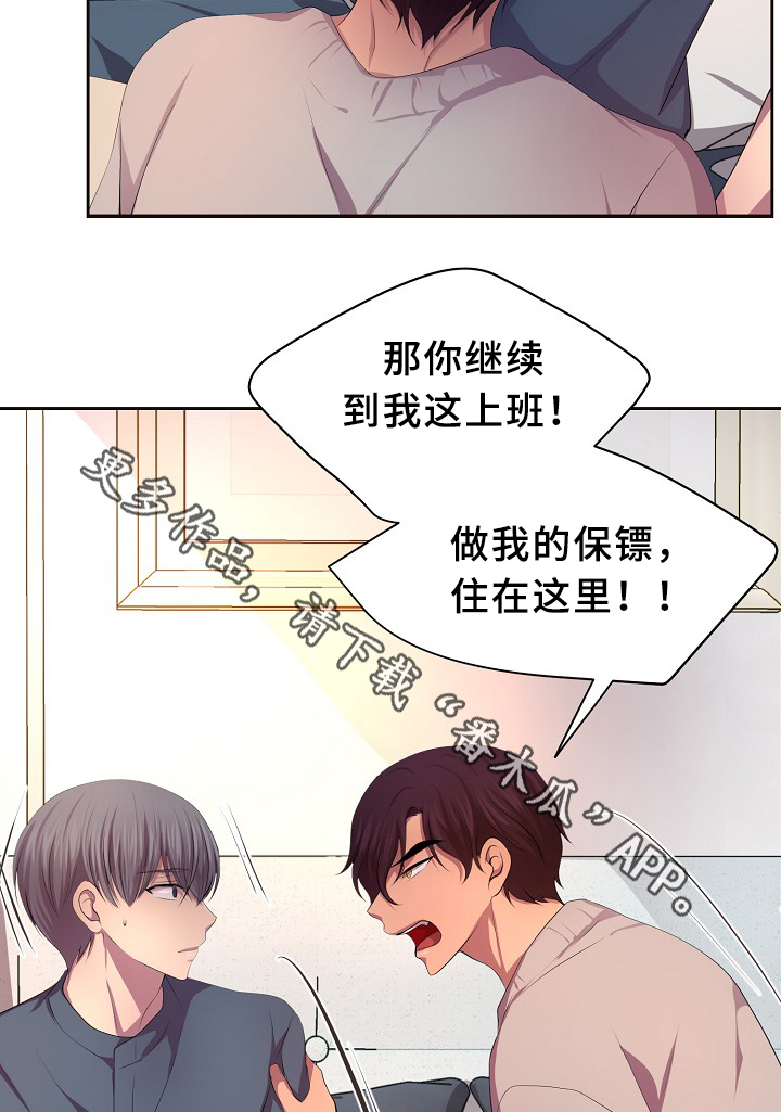 第143章：搬出来住30