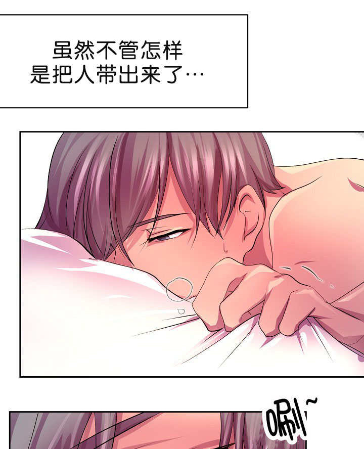 第1章：是那个人23