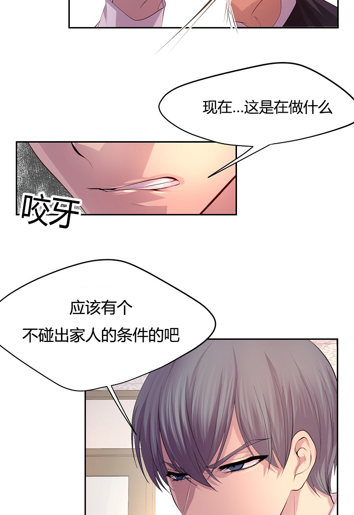 第57章：不听话的总裁3