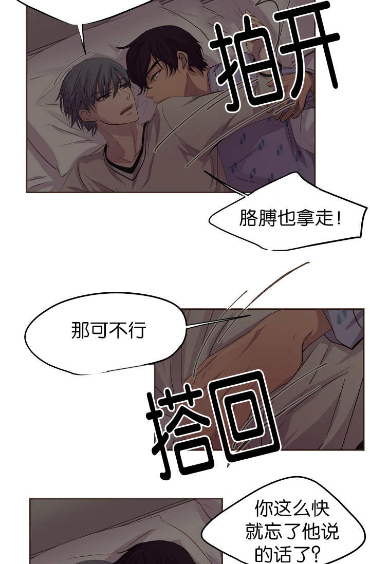 第46章：不想分开6