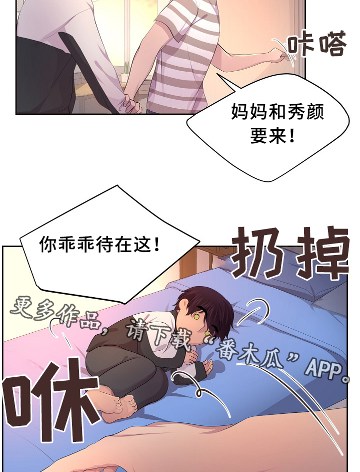 第136章：陪伴12