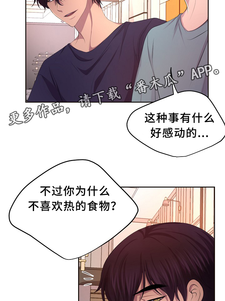 第147章：欢迎回家28