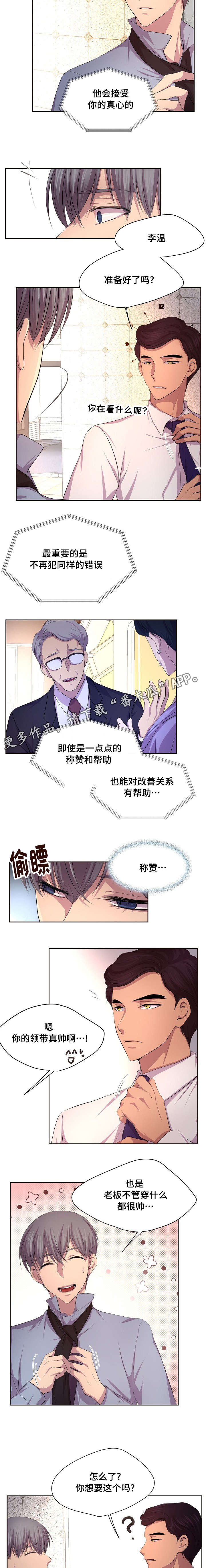 第109章：你喜欢什么类型7