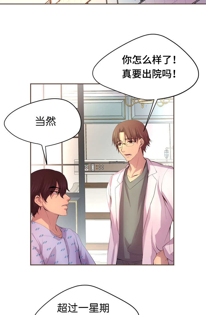 第54章：期待什么10