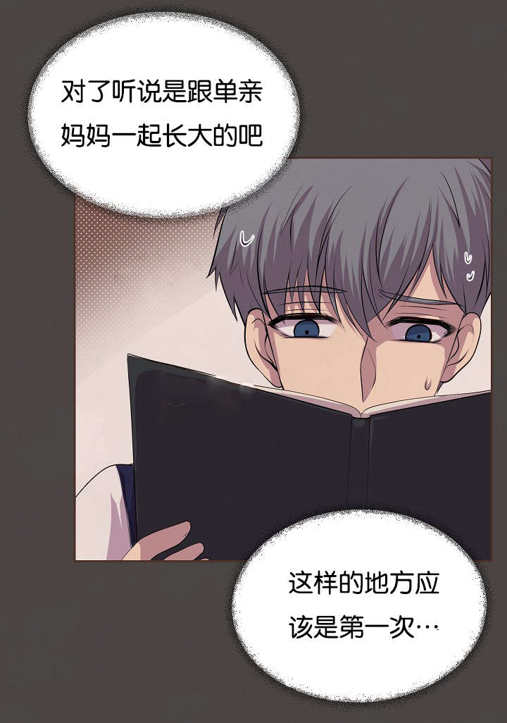 第77章：无法触及4
