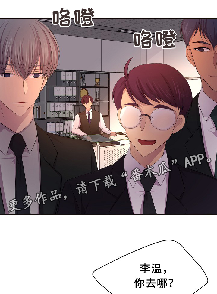 第151章：约会与开会6