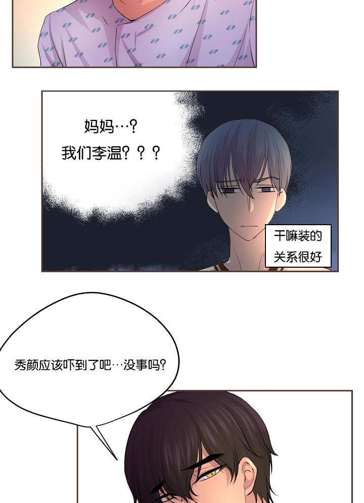 第51章：粉嫩气氛10