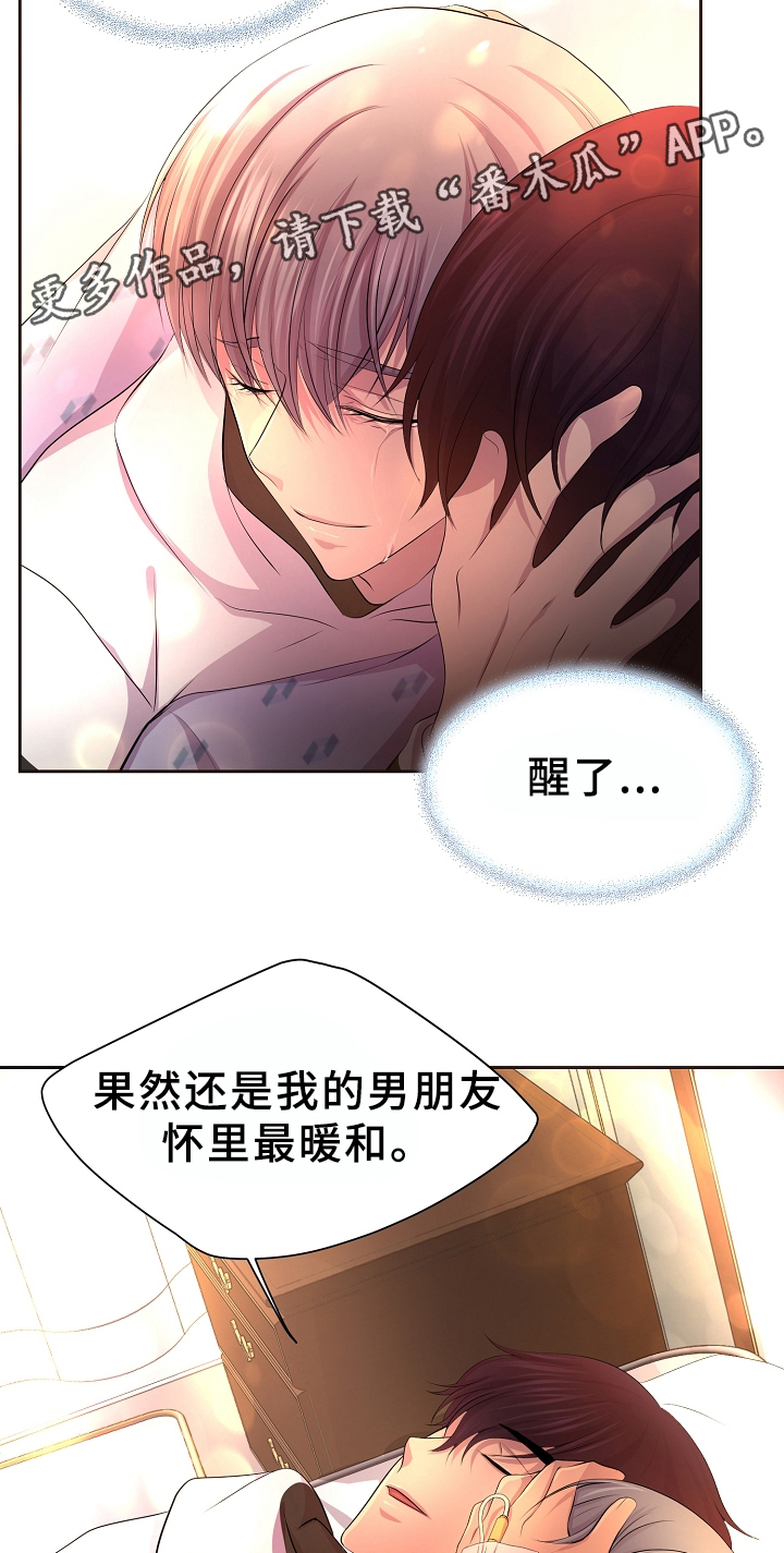 第154章：苏醒17