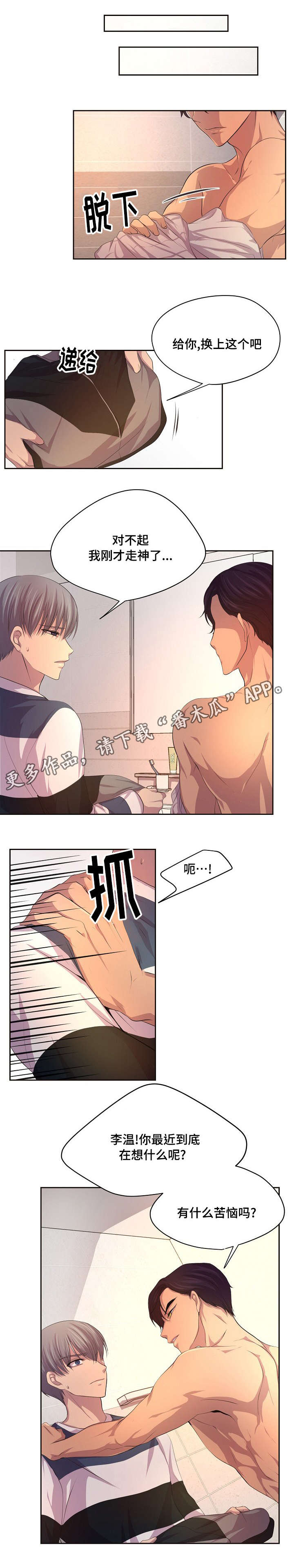 第80章：到底装了什么？0