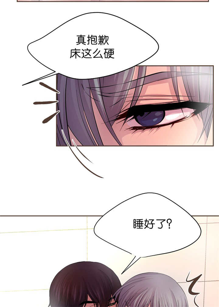 第53章：床这么硬16