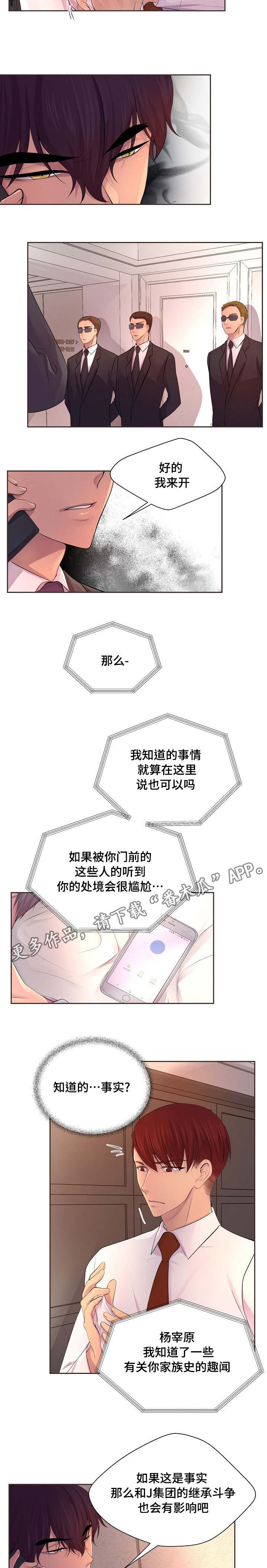 第118章：好好休息1