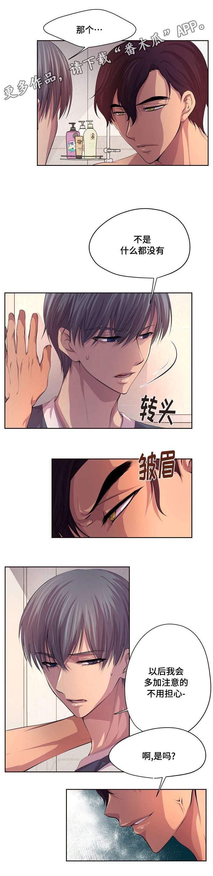 第81章：手术0