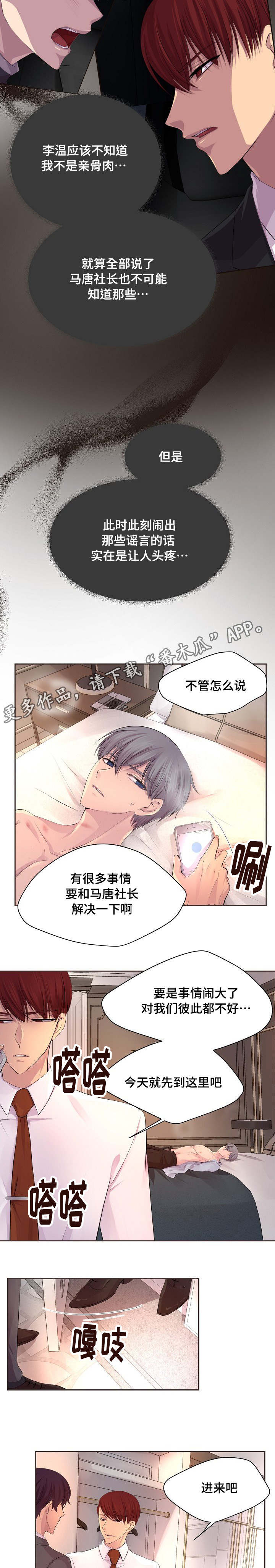 第118章：好好休息3