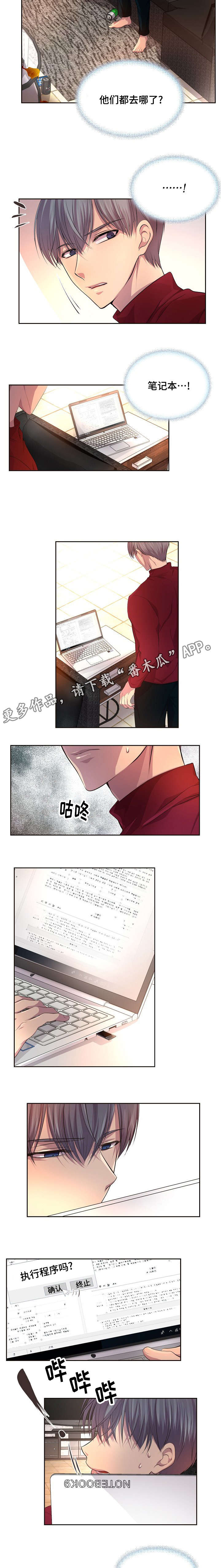 第89章：怎么可能不喜欢3