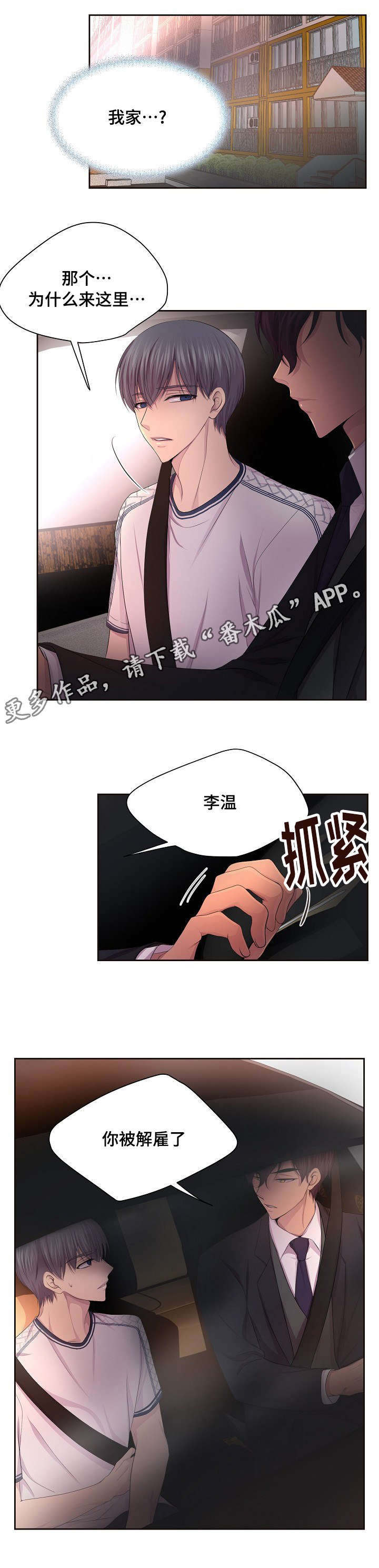 第126章：我会联系你3