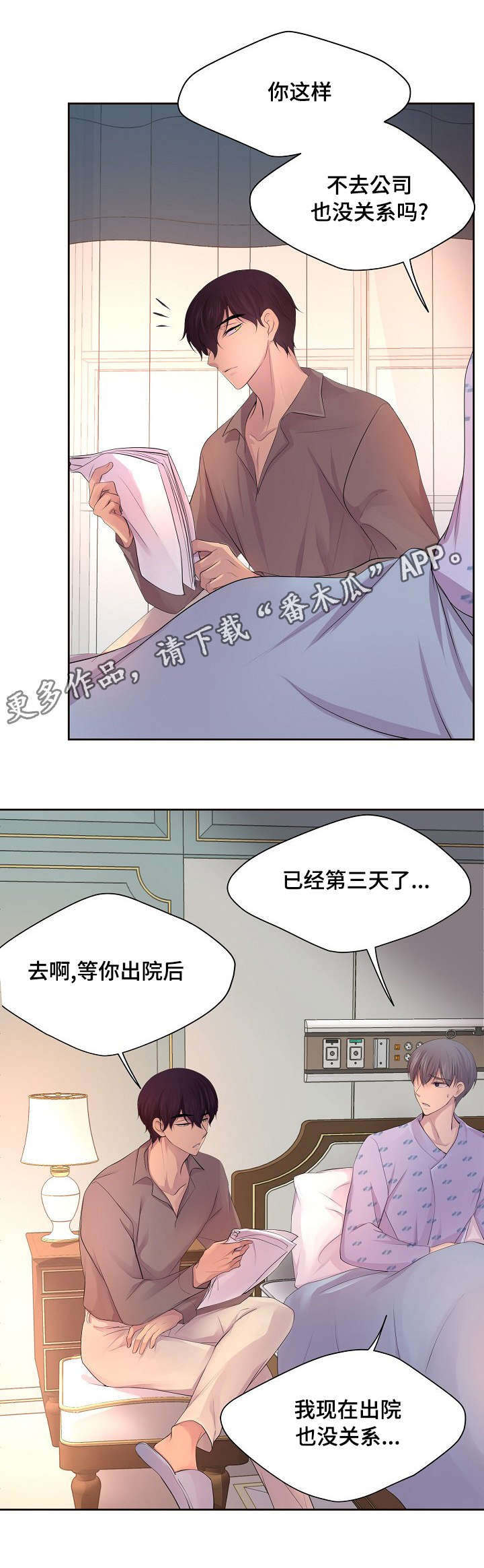 第120章：聊了什么0