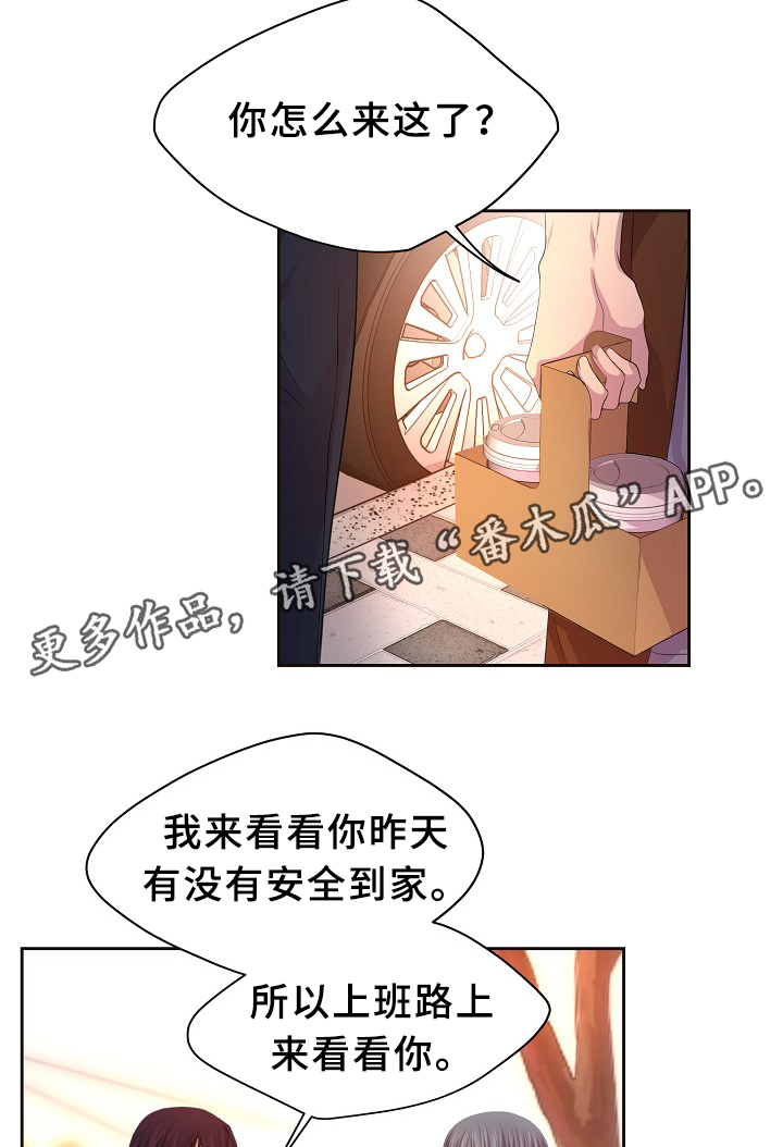 第139章：自我中心4