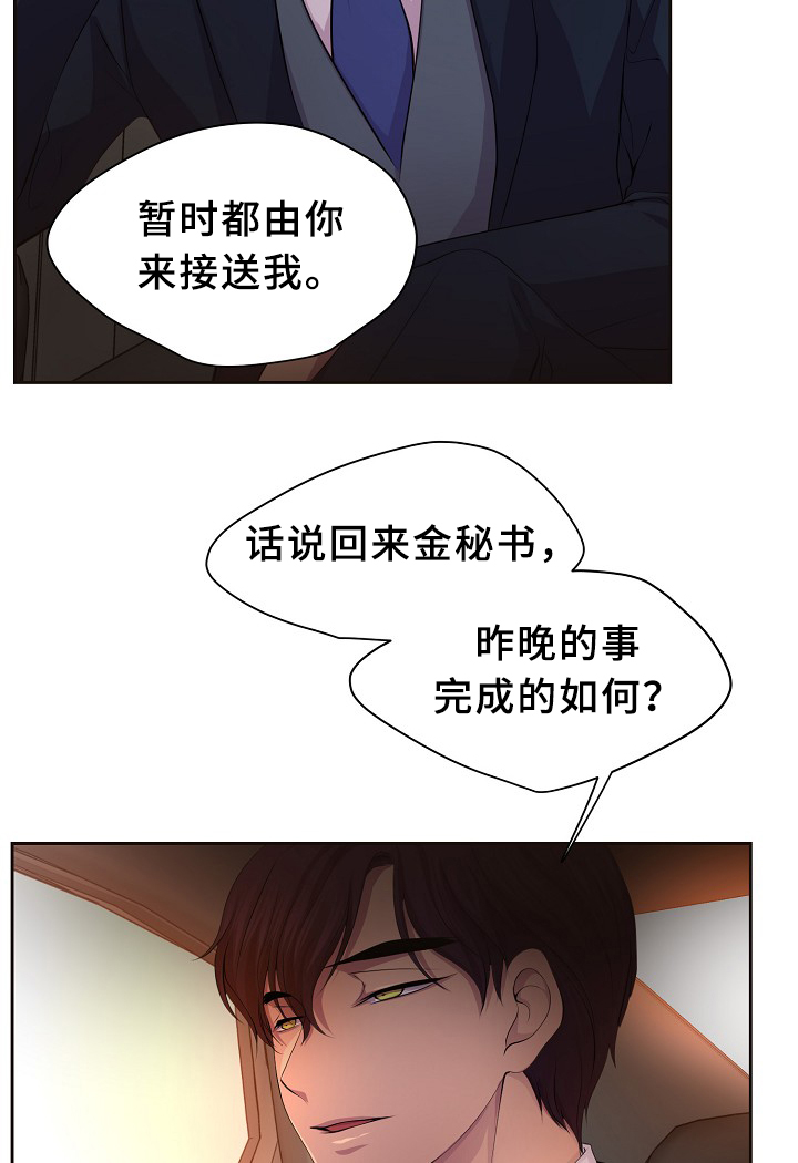 第146章：会长11