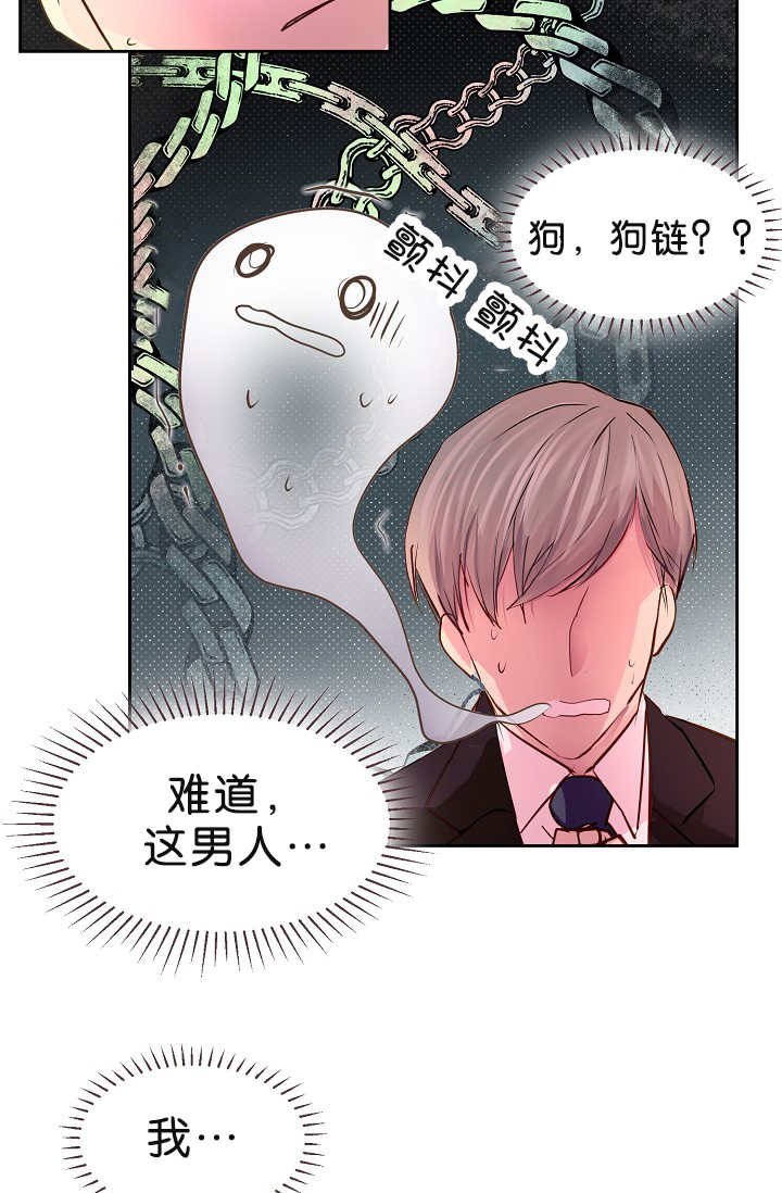 第3章：一见钟情12