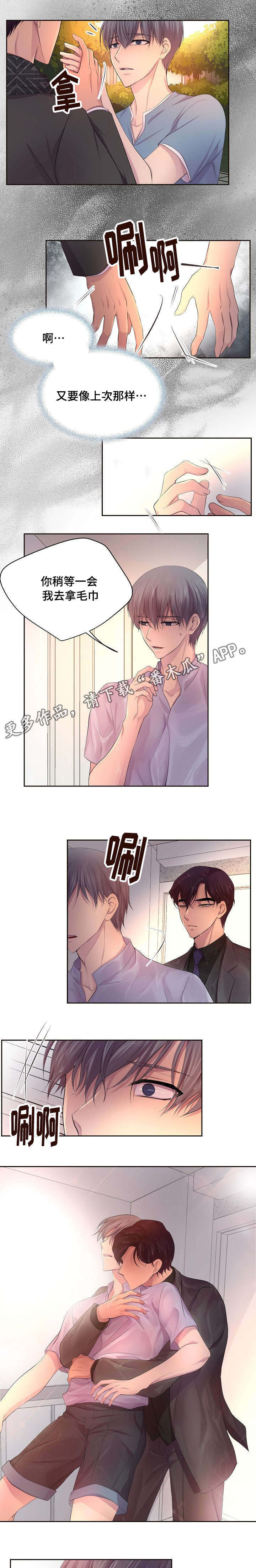 第131章：喜欢上这个男人5