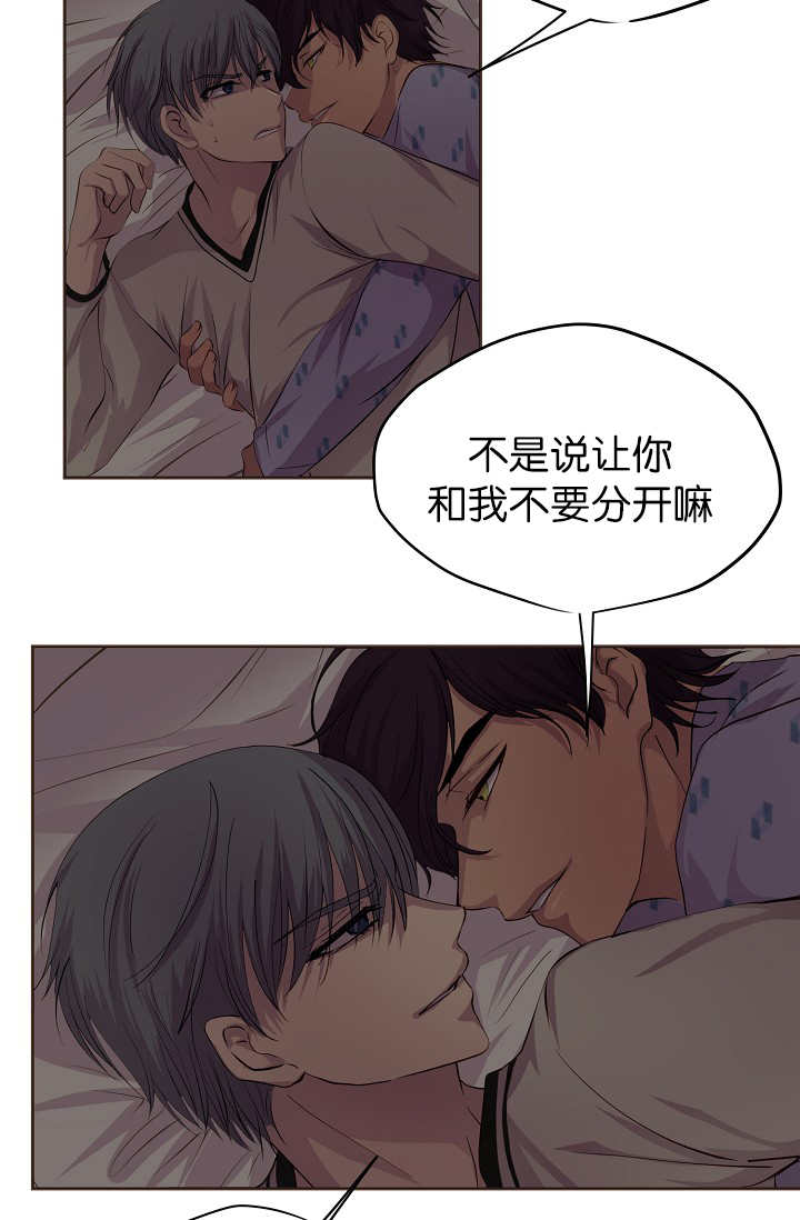 第46章：不想分开7