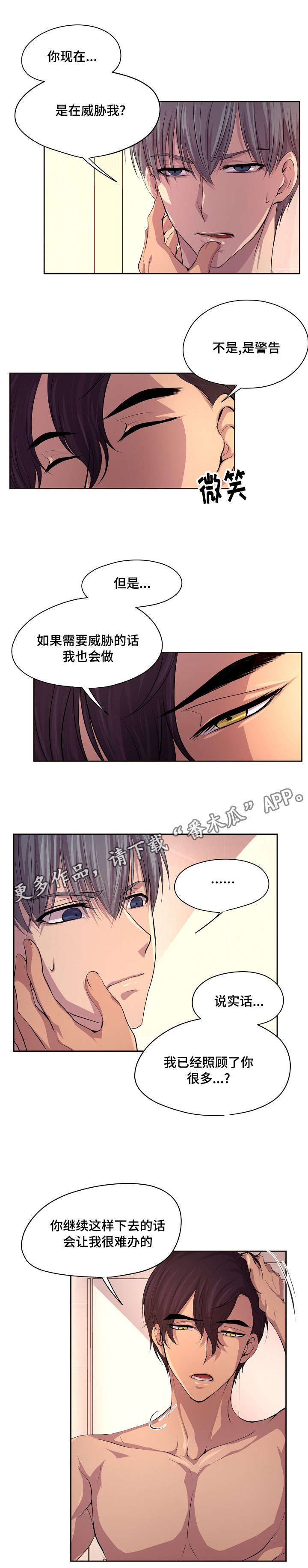 第80章：到底装了什么？2