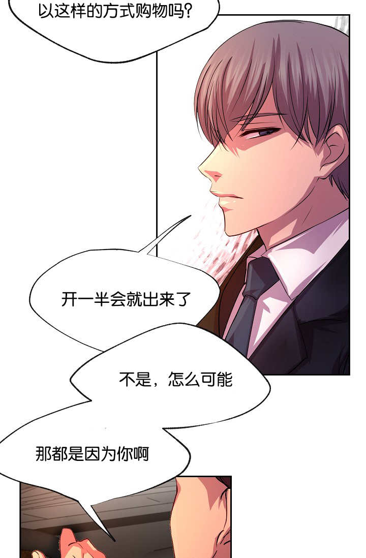第20章：欲拒还迎8