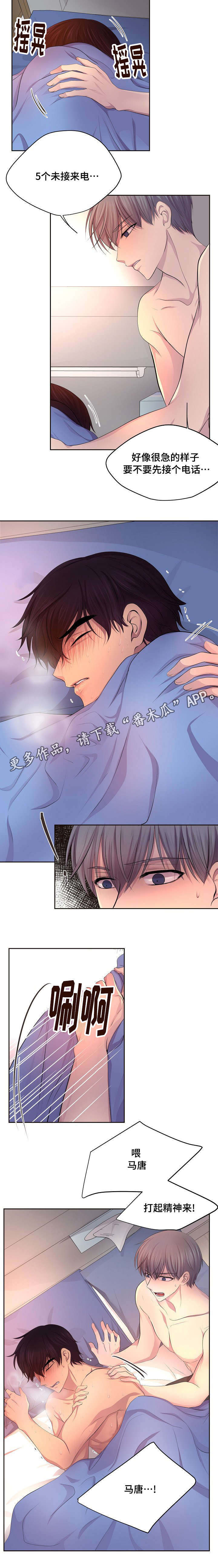 第134章：打起精神来9