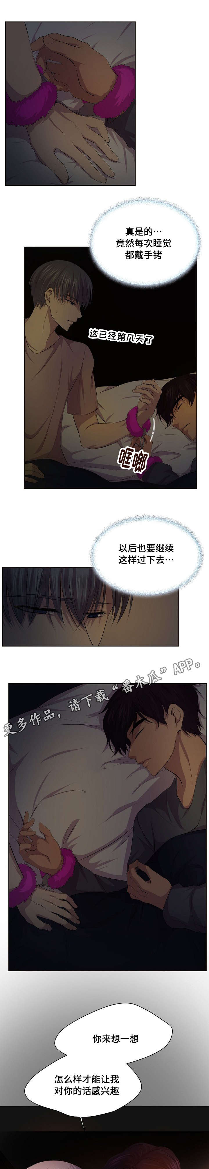 第109章：你喜欢什么类型4